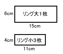 4つの輪の型紙イメージ1