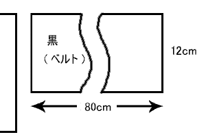 変身ベルト＆リストバンドの作り方