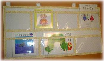 コラム：ウォール・ブックポケット