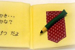 かきかき…なにかな？