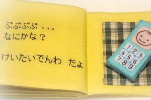 ぷぷぷぷ…なにかな？