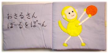 赤ちゃんのボール遊び